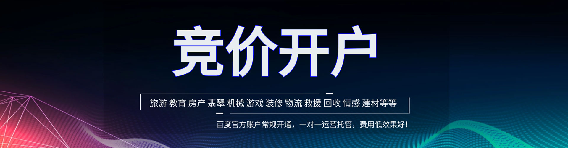 临县sem投放